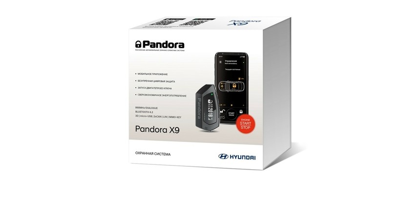 Охранная система Pandora X9